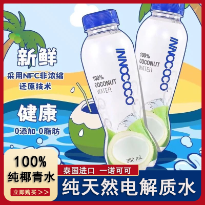 ڲ6ƿ350mlINNOCOCOһŵɿ100%ҬˮȻNFC֭25.2Ԫ