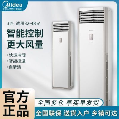 (Midea)3PƥЧܱƵůüÿʽյ3429Ԫ