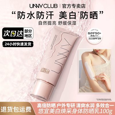 ڲunnyɹspf50+滺ʪ׷ɹˮͨ58.2Ԫ