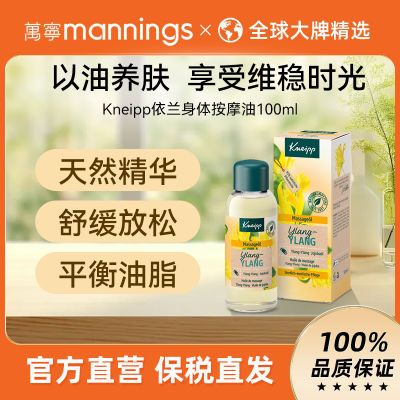ڲKneippȻˮʪȫĦ100ml66Ԫ