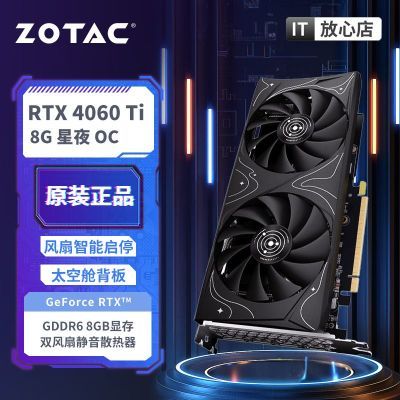 ڲ̩RTX4060Ti-ҹOC 8G ȫ¸߶˵羺Ϸ̨ʽԶԿ2149Ԫ