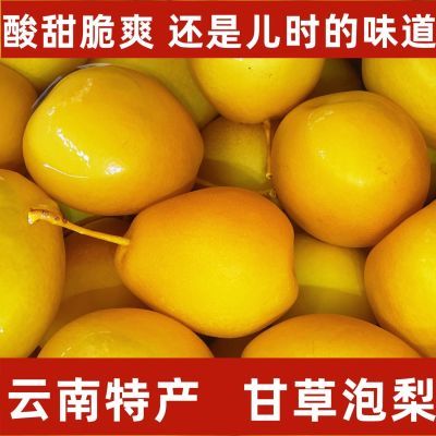 云南特产泡梨甘草泡梨酸甜薄皮手工腌制水果零食开胃酸梨冰糖红梨