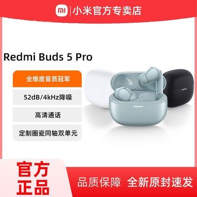 СRedmi buds5pro߽˶ʽ234.06Ԫ