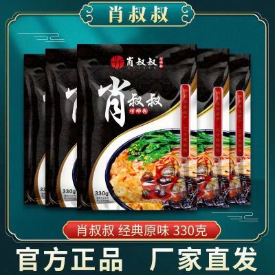 肖叔叔柳州正宗螺蛳粉330g袋装速食网红米线