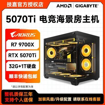 ڲ 9700X/5070TįʽװϷ߶˵羺ֱ10599Ԫ
