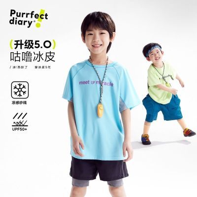 【冰皮5代】咕噜日记儿童凉感防晒T恤中大童短袖男女童运动上衣
