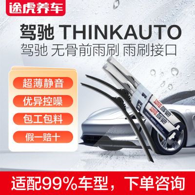 ڲݳ/THINKAUTO 볬޹ǰͨˢ 49Ԫ