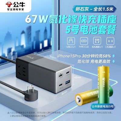 ڲţ67W߰usb浪س߶๦Ųֻ129.9Ԫ