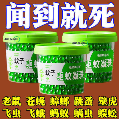 小飞虫驱赶凝珠飞虫克星室内卫生间驱蚊挂件黑色虫蚊香包