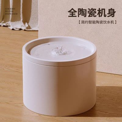猫咪自动饮水机流动水静音循环过滤陶瓷喂水器宠物喝水神器用品