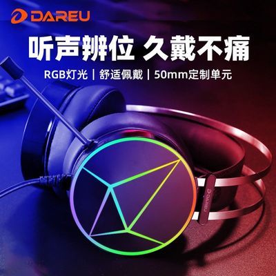 ���ڲ����������EH722pro������Ϸ����ͷ��ʽ7.1�����߿ش���羺����RGB 113Ԫ