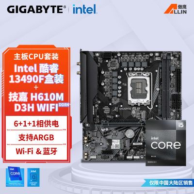 ڲi5 13490FװH610M D3H WIFI D4 argbȫCPUװ1219Ԫ