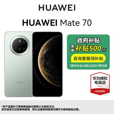 ڲ㽭Huawei/ΪMate 70 ¿ֻܹ 5839Ԫ