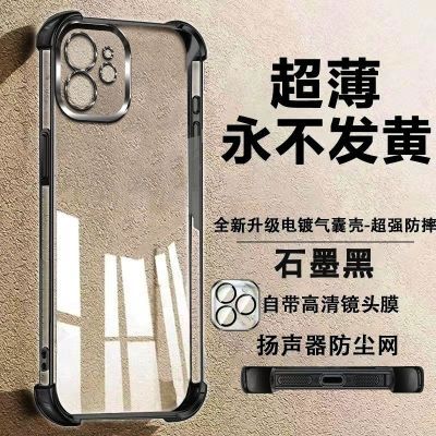 苹果11手机壳高品质电镀透明四角气囊防摔男女款硅胶保护套