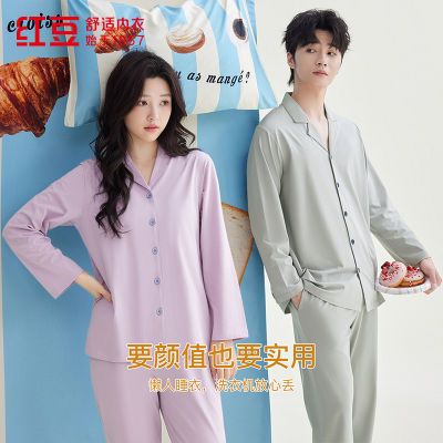 【红豆】A类7A级抑菌防螨100%纯棉情侣家居服简约透气可外穿开衫睡衣优惠商品图片