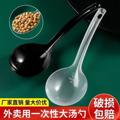 一次性汤勺大号商用火锅独立酸菜鱼包装盛汤外卖打包塑料长柄公勺