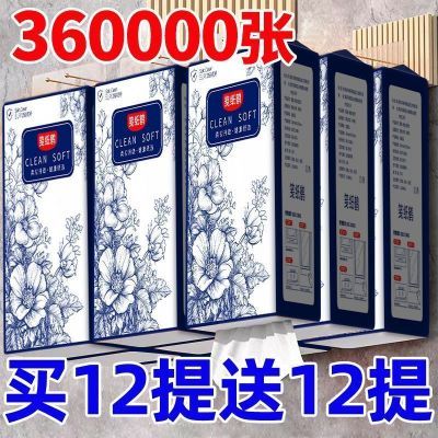 【加厚加量】大包抽取式卫生纸家用悬挂式抽纸整箱批发擦手纸厕纸