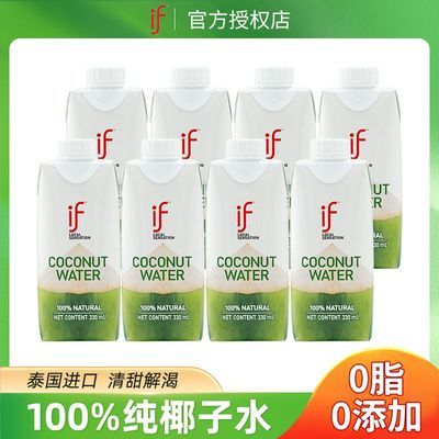 ڲ8ƿif縣Ҭˮ330mlװ̩ڴȻٷְٹ֭Ҭ֭ 30.9Ԫ