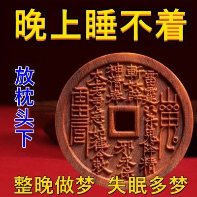 失眠多梦【正品放枕头下】助眠安稳头晕头疼中老年助眠