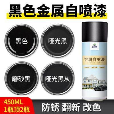 防锈漆自喷漆汽车油漆免除锈金属防腐不锈钢防水防锈磨砂黑白色漆优惠商品图片