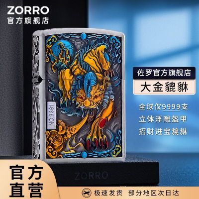 ���ڲ�����ZORRO�����вƽ�����ú�ʹ�����������׸��������Ϧ�������� 28Ԫ