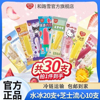 ڲ30֧·ѩܲˮζ֥ʿҰѩ86.9Ԫ