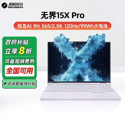 20%е޽15X Pro AI9H365ᱡʼǱ4070Ԫ