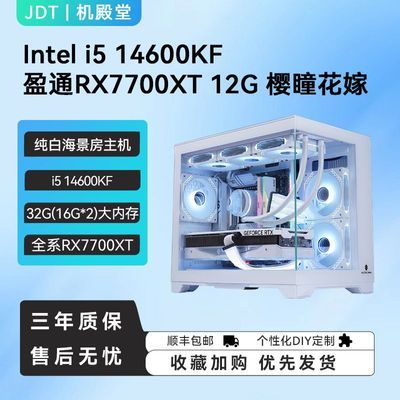 ڲi5 12600KF/14600KF/ӯͨRX7700XTӣͫ޴׵羺Ϸװ4549Ԫ
