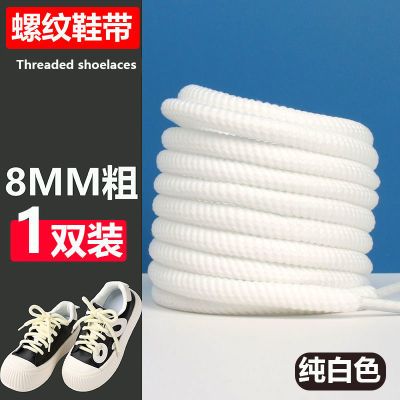 螺纹鞋带马丁男女小白鞋黑白色运动鞋帆布鞋米色百搭面包圆形鞋带