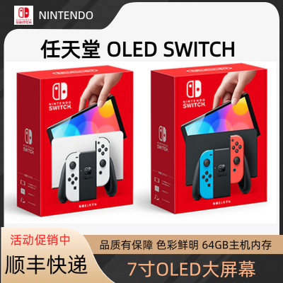 ۰ Nintendo Switch OLEDĻ7 64Gڴ ۰桾7ڷ1389Ԫ