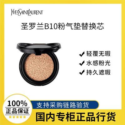 ڲƷлYSLʥB10滻оSPF23/PA++ 198Ԫ
