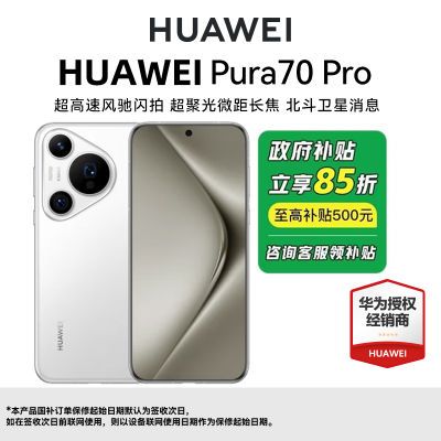 ڲ-ΪPura 70 Pro ٷ5541Ԫ