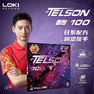 LOKI雷神毒刺100乒乓球拍套胶反手胶皮涩性快攻反胶弧圈蛋糕海绵优惠商品图片