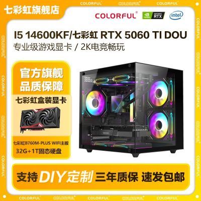 ڲ߲ʺ i5 12600KF/14600KF/RTX5060Ti 8GԿ̨ʽDIYװ4649Ԫ