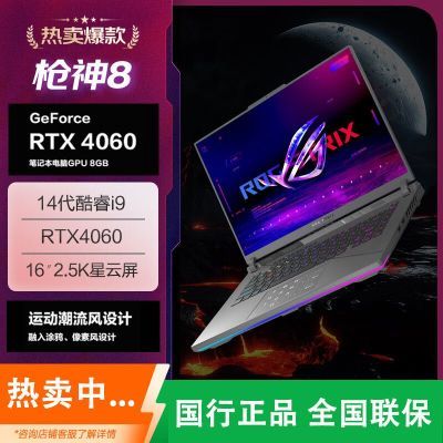 ڲROGǹ8 16Ӣ 14i9 ϷʼǱ RTX40609849Ԫ