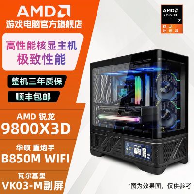 ڲAMD 7 7800X3D/9800X3D 羺ϷԿvk035099Ԫ