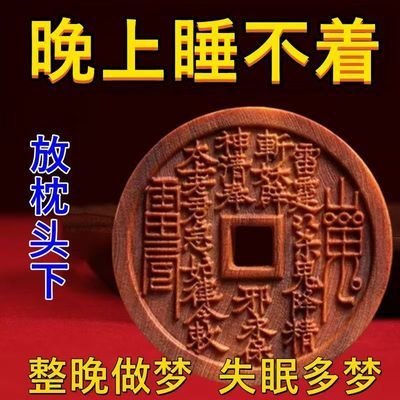 失眠多梦【正品放枕头下】助眠安稳头晕头疼中老年助眠
