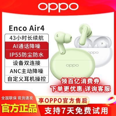OPPO Enco Air4ʽ˫AI һС׻Ϊ95.2Ԫ
