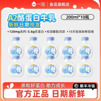 ˳᡿һA2ҵţ200ml*10ƿ´ţ̶ͯӪ41.4Ԫ