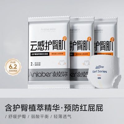 安拉贝尔高端拉拉裤男女宝宝专用尿不湿纸尿裤防漏xl