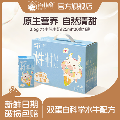ٷˮţţ125ml*30ЯװӪͯˮţ̶ڻ54.9Ԫ