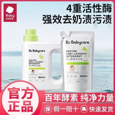 babycareӤϴҺͯϴҺ18.9Ԫ