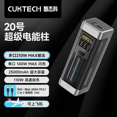 ڲ̬20ųƶԴ25000mAh籦210W140W538.99Ԫ