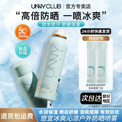 unnyɹSPF50+ˮ߱ɹˬ滺͸ʪ滺¿ۺ󵥼30.21Ԫµ260.42Ԫ