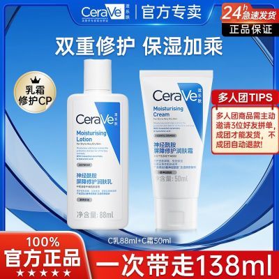 ڲCeraVeַ޻C88mlC˪50mlʪˮ 17.88Ԫ