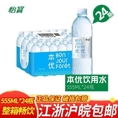 ڲ555ml*24ƿؼ۰칫ͥǿȪˮˮ㻦18Ԫ