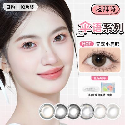 ���ڲ���������ʫɡ�ﱬ����ͫ���ײ�ɫ�����۾���ȻСֱ����ͫ10Ƭ�콢��Ʒ 39.7Ԫ