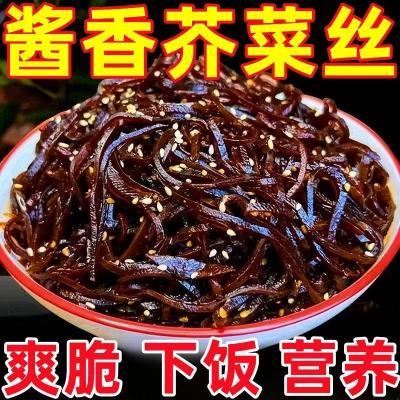山东正宗黑金丝酱香咸菜开胃即食批发油焖咸菜芥菜丝疙瘩丝商用