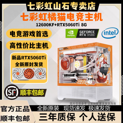 ڲ߲ʺi5 14600KF/RTX5060Ti8G16GӰ̨ʽϷDIYè5799Ԫ