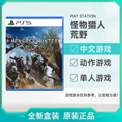  SONY PS5Ϸ   Ұ MH Wilds ȫ190.4Ԫ